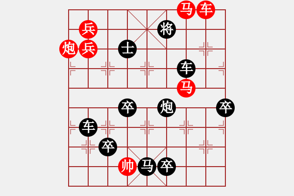 象棋棋譜圖片：圖形局（033）坐井觀天（01） 周平造型 孫達(dá)軍擬局 - 步數(shù)：30 