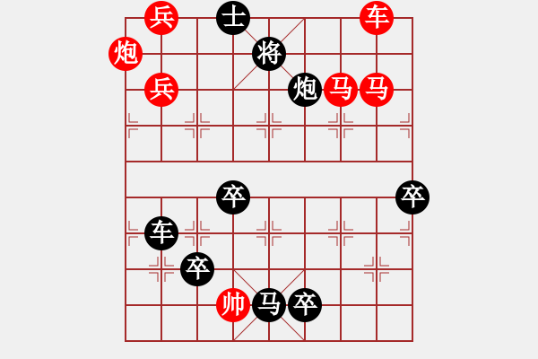 象棋棋譜圖片：圖形局（033）坐井觀天（01） 周平造型 孫達(dá)軍擬局 - 步數(shù)：40 