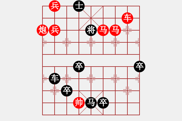 象棋棋譜圖片：圖形局（033）坐井觀天（01） 周平造型 孫達(dá)軍擬局 - 步數(shù)：47 