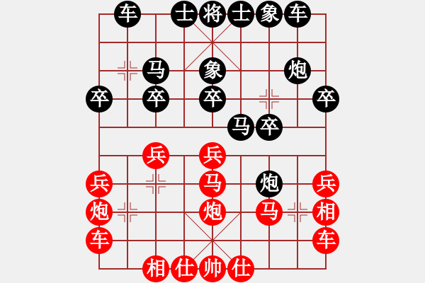 象棋棋譜圖片：橫才俊儒[292832991] -VS- 絕對(duì)巨星[-] - 步數(shù)：20 