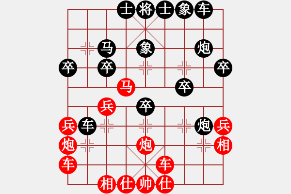 象棋棋譜圖片：橫才俊儒[292832991] -VS- 絕對(duì)巨星[-] - 步數(shù)：30 