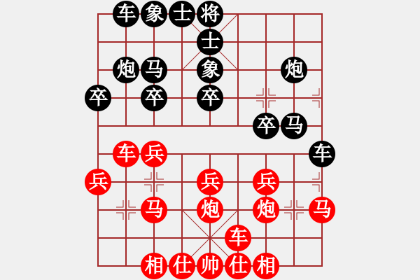 象棋棋譜圖片：歡迎(4段)-勝-上海梅雨(5段) - 步數(shù)：20 