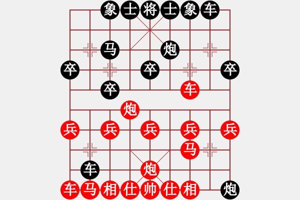 象棋棋譜圖片：永遠(yuǎn)謙卑(4段)-負(fù)-陌然淺笑(5段) - 步數(shù)：20 