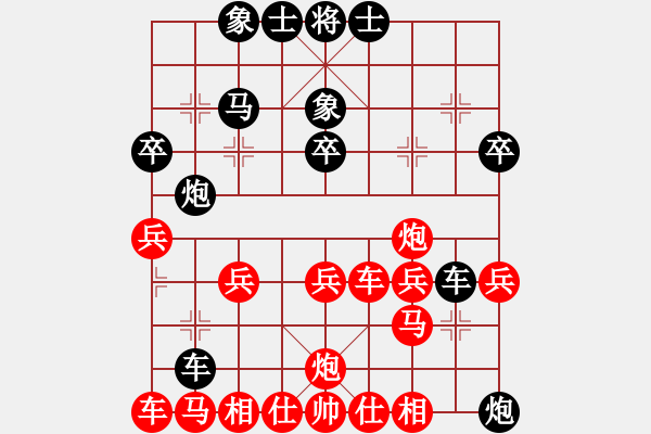 象棋棋譜圖片：永遠(yuǎn)謙卑(4段)-負(fù)-陌然淺笑(5段) - 步數(shù)：30 