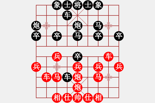 象棋棋譜圖片：大難不死(3段)-負(fù)-神刀來(lái)了(1段) - 步數(shù)：30 