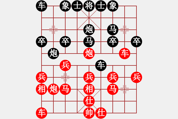 象棋棋譜圖片：黑龍江隊(duì) 陶漢明 和 貴州隊(duì) 李永勤 - 步數(shù)：20 