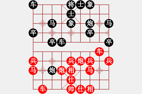 象棋棋譜圖片：cywong(9星)-和-好心棋友(9星) - 步數(shù)：30 