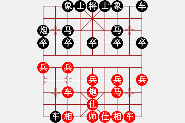 象棋棋譜圖片：清監(jiān)象棋03黑方立場 - 步數(shù)：20 