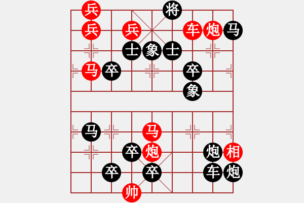 象棋棋譜圖片：踏遍青山人未老曾俊嶺擬局 - 步數(shù)：10 