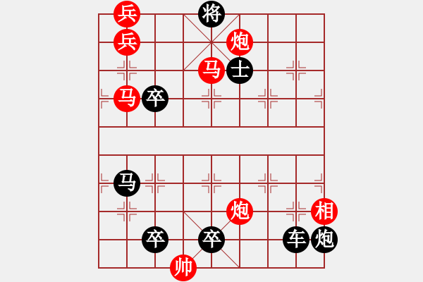 象棋棋譜圖片：踏遍青山人未老曾俊嶺擬局 - 步數(shù)：110 