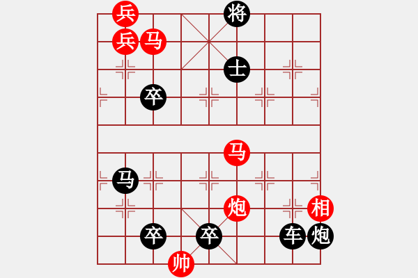 象棋棋譜圖片：踏遍青山人未老曾俊嶺擬局 - 步數(shù)：120 