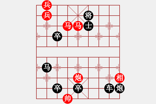 象棋棋譜圖片：踏遍青山人未老曾俊嶺擬局 - 步數(shù)：130 