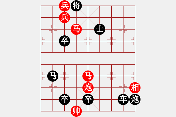 象棋棋譜圖片：踏遍青山人未老曾俊嶺擬局 - 步數(shù)：137 