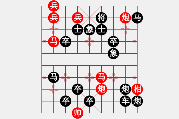 象棋棋譜圖片：踏遍青山人未老曾俊嶺擬局 - 步數(shù)：20 