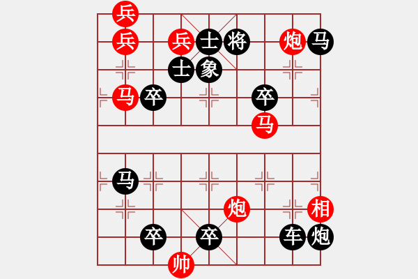 象棋棋譜圖片：踏遍青山人未老曾俊嶺擬局 - 步數(shù)：30 