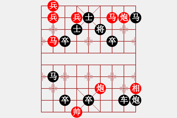 象棋棋譜圖片：踏遍青山人未老曾俊嶺擬局 - 步數(shù)：40 