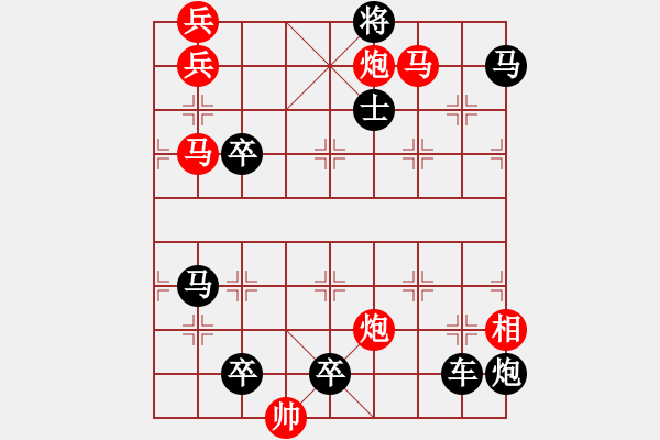 象棋棋譜圖片：踏遍青山人未老曾俊嶺擬局 - 步數(shù)：80 