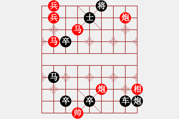 象棋棋譜圖片：踏遍青山人未老曾俊嶺擬局 - 步數(shù)：90 