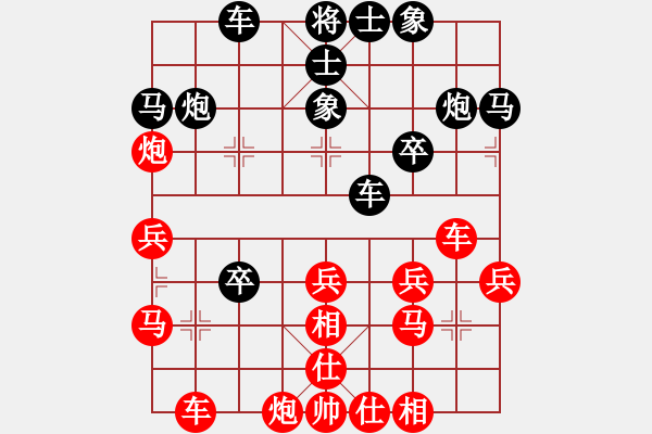 象棋棋譜圖片：瓜瓜是蛋蛋(日帥)-負(fù)-奇景(日帥) - 步數(shù)：30 