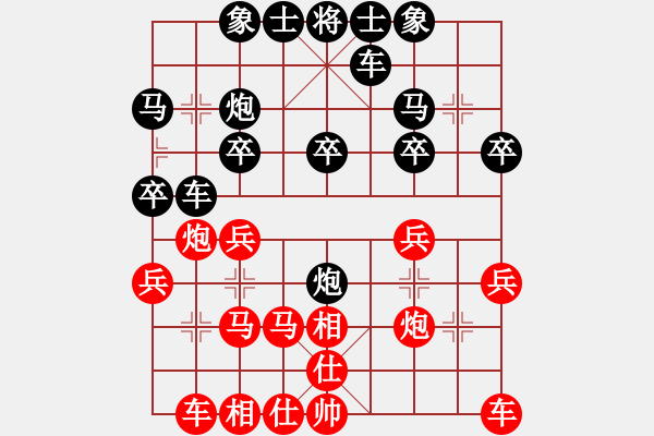 象棋棋譜圖片：閿巛巛[3210964671] -VS- 嘴角揚(yáng)揚(yáng)[50129759] - 步數(shù)：20 