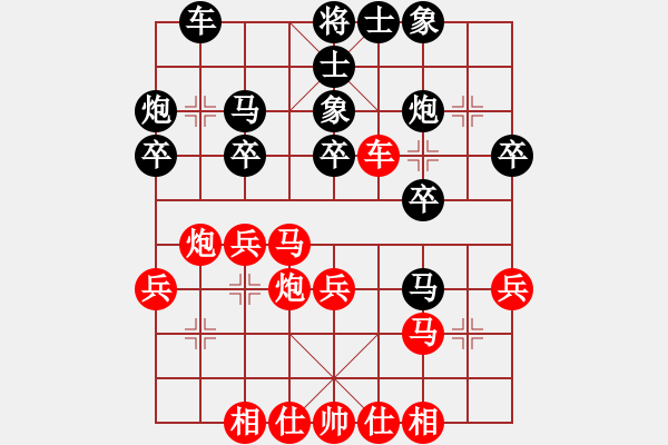 象棋棋譜圖片：我宣化快刀(1段)-和-將帥見面(5段) - 步數(shù)：30 