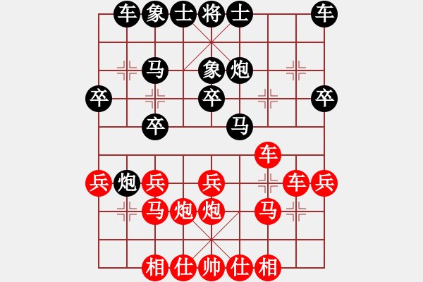 象棋棋譜圖片：芳棋(純?nèi)讼缕?[893812128] 和 大海[2232756743] - 步數(shù)：20 