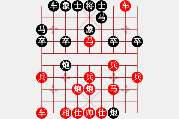 象棋棋譜圖片：金蛇郎君vs真愛一生 - 步數(shù)：20 