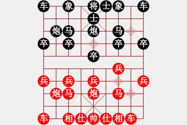 象棋棋譜圖片：芳棋 先勝大鵬[531158254] - 步數(shù)：10 