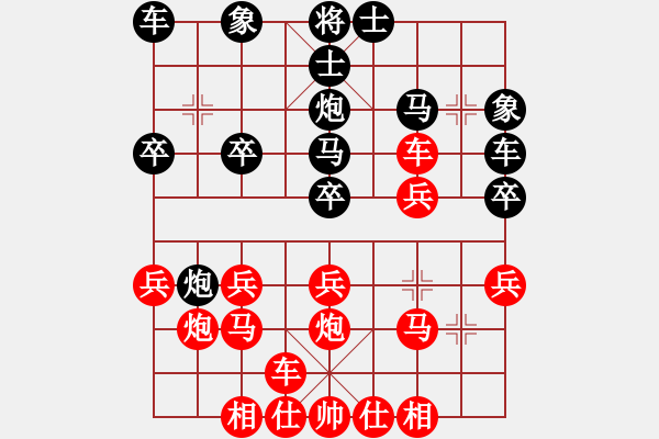 象棋棋譜圖片：芳棋 先勝大鵬[531158254] - 步數(shù)：20 