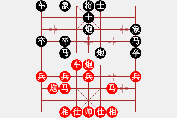 象棋棋譜圖片：芳棋 先勝大鵬[531158254] - 步數(shù)：30 