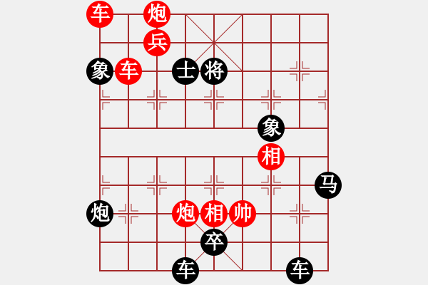 象棋棋譜圖片：基本殺法72（八步殺）難 - 步數(shù)：0 