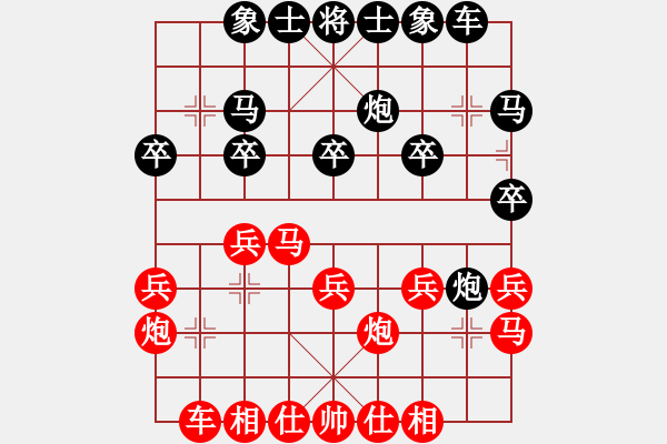 象棋棋譜圖片：2020弈客棋緣杯大師名手網(wǎng)絡(luò)賽朱少鈞業(yè)9-1先和陳柳鋼業(yè)9-1 - 步數(shù)：20 