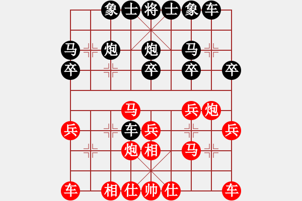 象棋棋譜圖片：老廣[2823253195] -VS- 嘴角揚(yáng)揚(yáng)[50129759] - 步數(shù)：20 