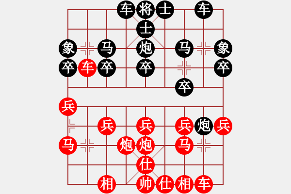 象棋棋譜圖片：魔刀轉(zhuǎn)世(9段)-和-丹桂飄香(日帥) - 步數(shù)：20 