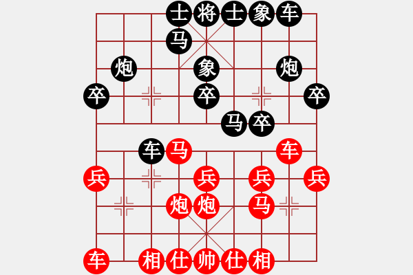 象棋棋譜圖片：劉昕（業(yè)7-1）先負(fù)沐入辰風(fēng)（業(yè)8-1）201702221136.pgn - 步數(shù)：20 