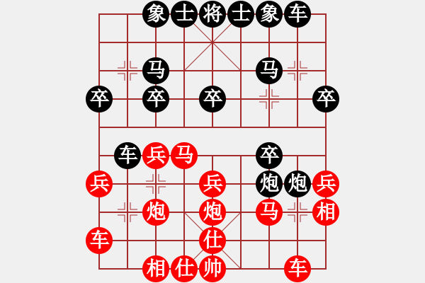 象棋棋譜圖片：廣州棋手(8級)-負-一夜醒悟(6級) - 步數(shù)：20 