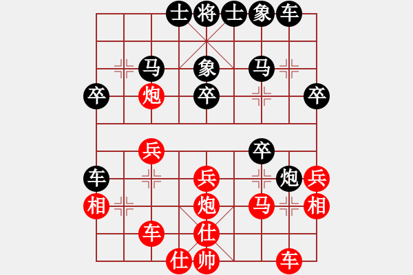 象棋棋譜圖片：廣州棋手(8級)-負-一夜醒悟(6級) - 步數(shù)：30 