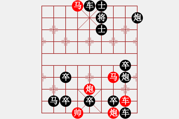 象棋棋譜圖片：《驅魚入網(wǎng)》張紅 - 步數(shù)：10 