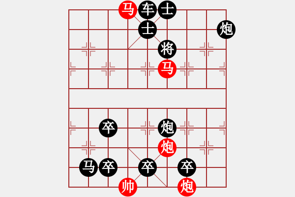 象棋棋譜圖片：《驅魚入網(wǎng)》張紅 - 步數(shù)：30 