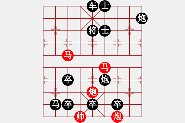 象棋棋譜圖片：《驅魚入網(wǎng)》張紅 - 步數(shù)：50 