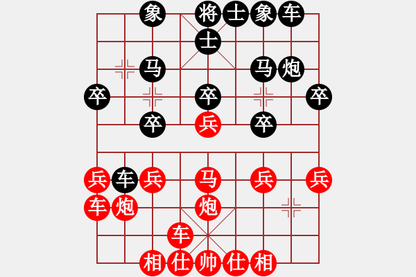 象棋棋譜圖片：玩游戲的小剛[1762892027] -VS- 山 雞[759122344]※※※※※※※※ - 步數(shù)：20 