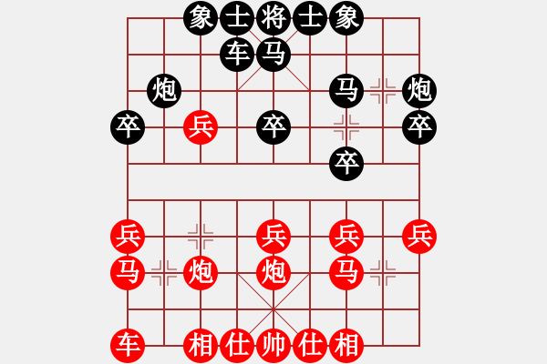 象棋棋譜圖片：五七炮進七兵對屏風(fēng)馬右橫車（紅勝） - 步數(shù)：20 