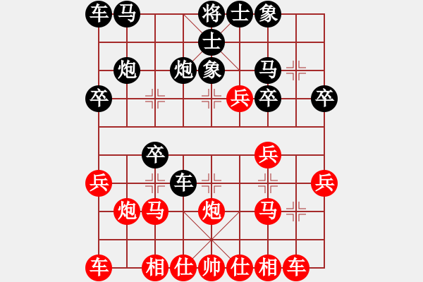 象棋棋譜圖片：陽(yáng)光小帥豬(2段)-勝-才子花小奕(2段) - 步數(shù)：20 