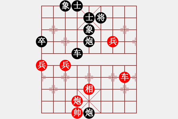 象棋棋譜圖片：興科對(duì)華堂的實(shí)戰(zhàn)（沒走兵三進(jìn)一） - 步數(shù)：0 