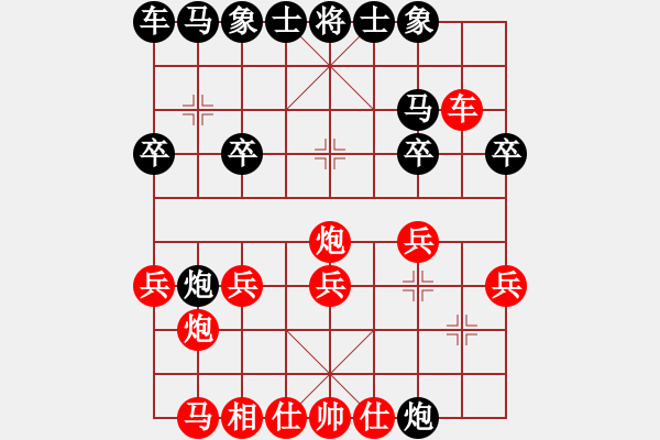 象棋棋譜圖片：鐵滑車上山(4段)-勝-星移斗轉(zhuǎn)(8段) - 步數(shù)：20 