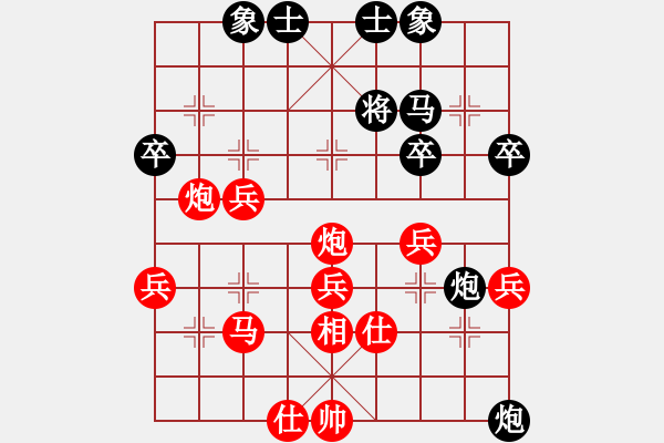 象棋棋譜圖片：鐵滑車上山(4段)-勝-星移斗轉(zhuǎn)(8段) - 步數(shù)：40 