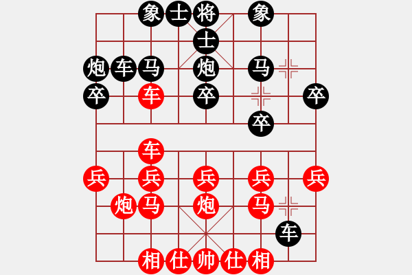 象棋棋譜圖片：順炮直車對緩開車 紅正馬不進(jìn)兵左橫車黑正馬邊炮[黑用旋風(fēng)] - 步數(shù)：20 