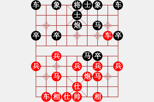 象棋棋譜圖片：鎮(zhèn)江 范越 勝 南京 言纘昭 - 步數(shù)：20 