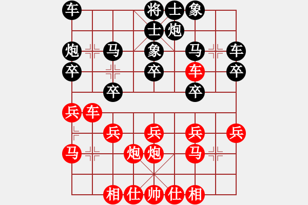 象棋棋譜圖片：黃志輝     先和 徐天利     - 步數(shù)：20 