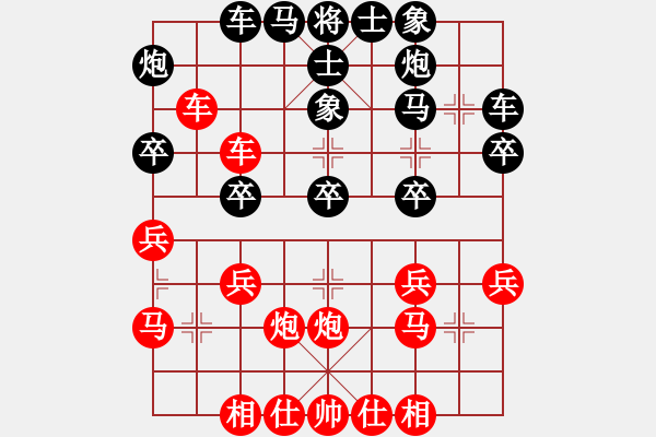 象棋棋譜圖片：黃志輝     先和 徐天利     - 步數(shù)：30 